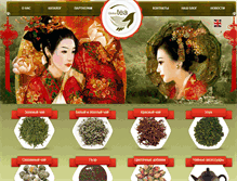 Tablet Screenshot of globaltea.ru